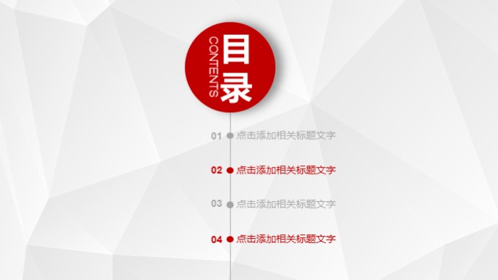 施工消防安全ppt模板