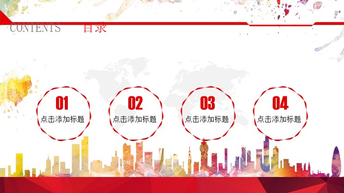 酒店消防安全ppt模板