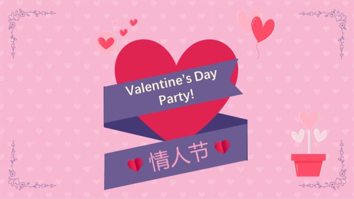 介绍西方情人节ppt模板