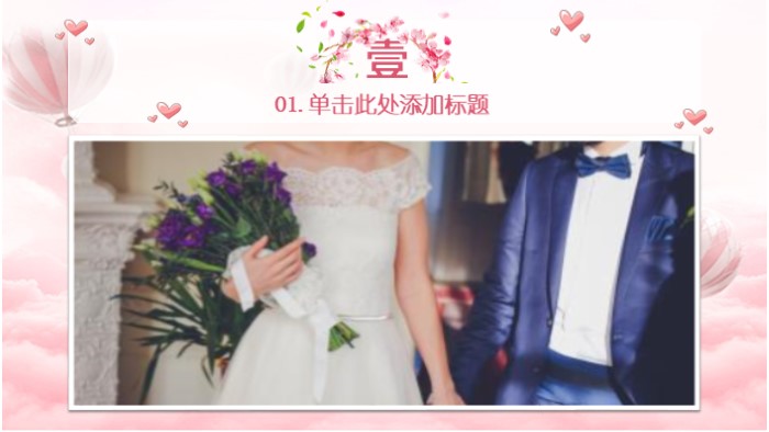 情人节美食介绍ppt模板