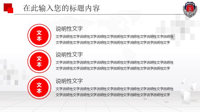 学校消防安全教育讲座ppt模板