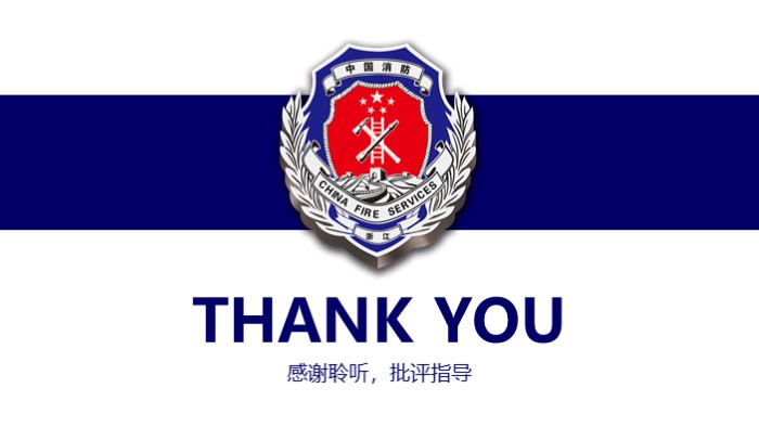 中学暑期消防安全教育ppt模板