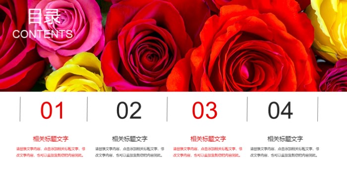 情人节英语介绍ppt模板