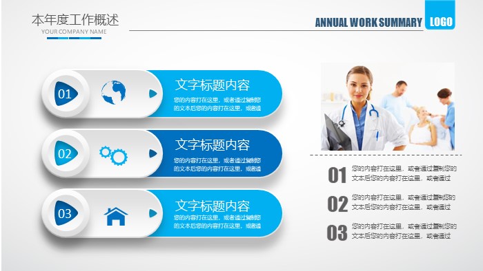 口腔健康宣教ppt模板