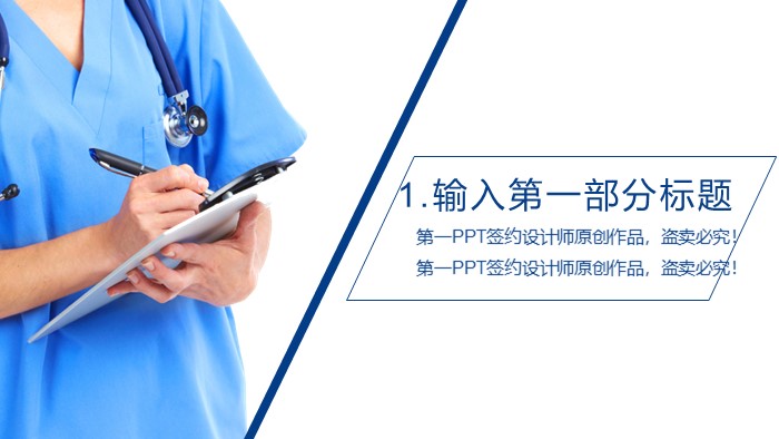 入院健康宣教ppt模板