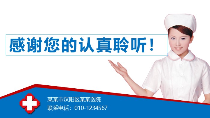 医院饮食健康宣教ppt模板