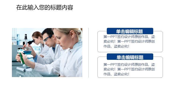 入院健康宣教ppt模板