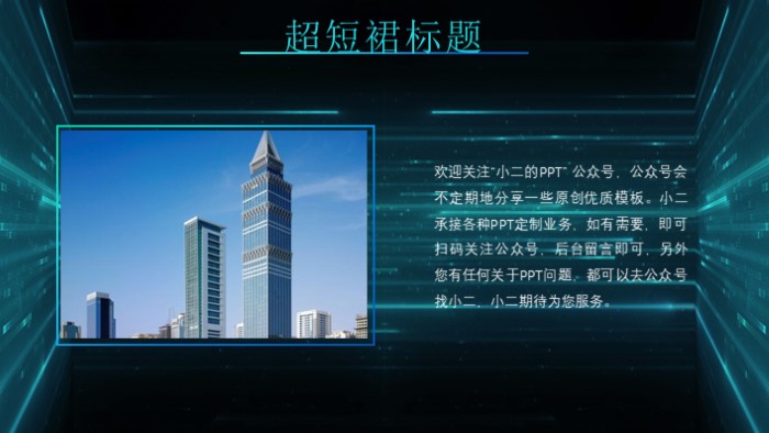 学前教育科学研究方法ppt模板