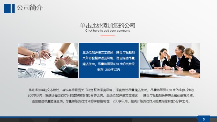 科学研究过程ppt模板