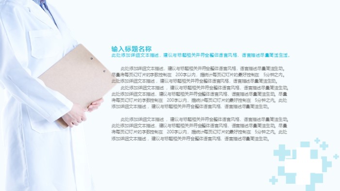 儿科健康宣教ppt模板