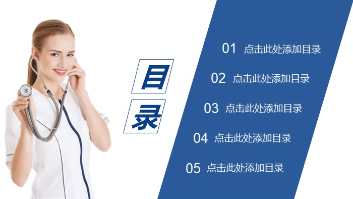 入院健康宣教ppt模板