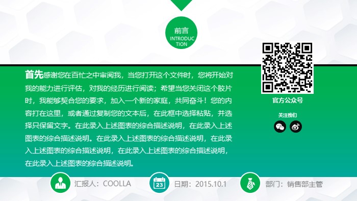 骨科健康宣教ppt模板