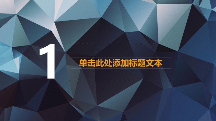 科学研究开题报告ppt模板
