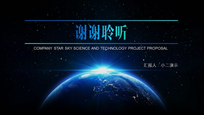 学前教育科学研究方法ppt模板