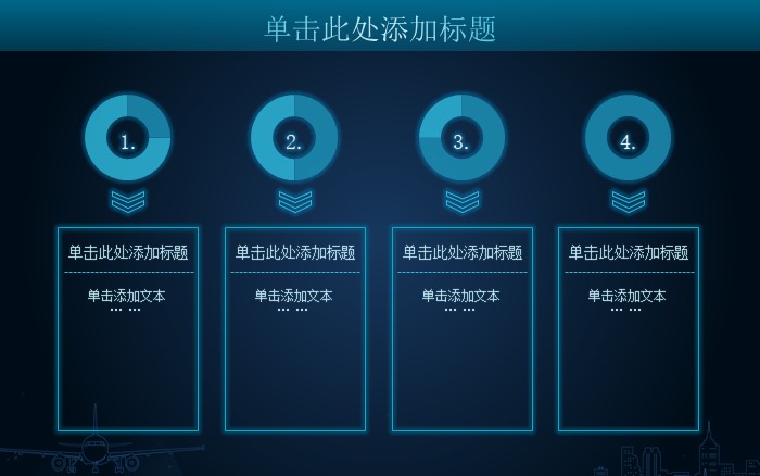 科学研究讲座ppt模板