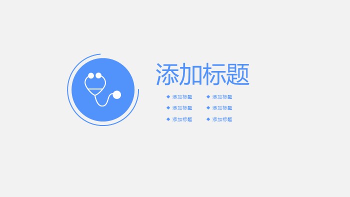 护理健康宣教ppt模板
