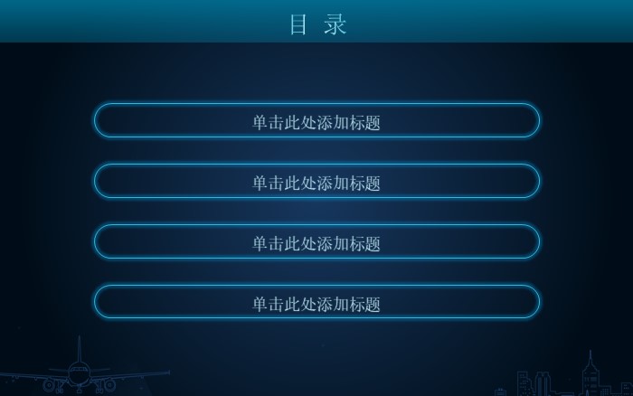 科学研究讲座ppt模板