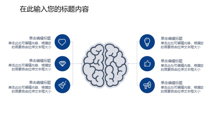 入院健康宣教ppt模板