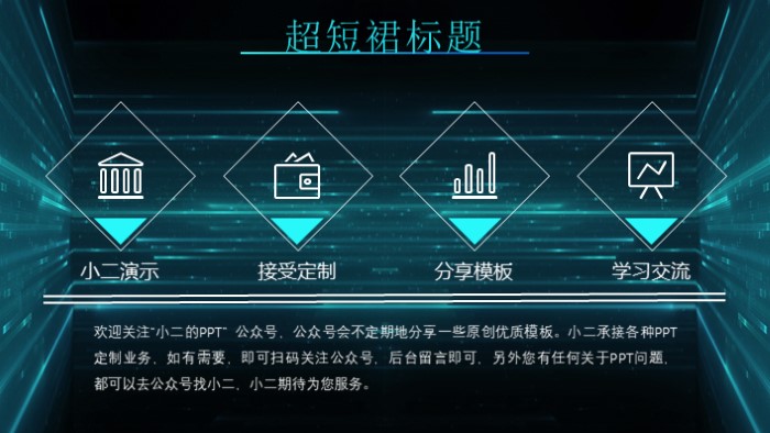 学前教育科学研究方法ppt模板