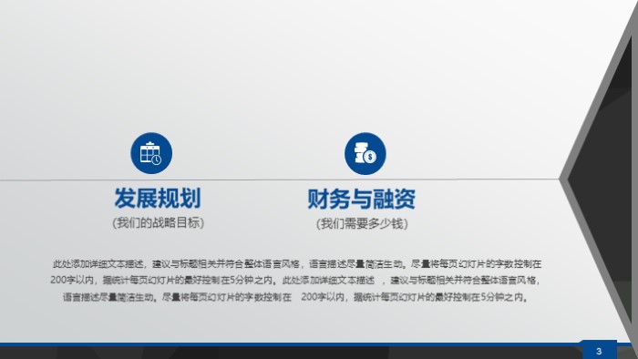 科学研究过程ppt模板