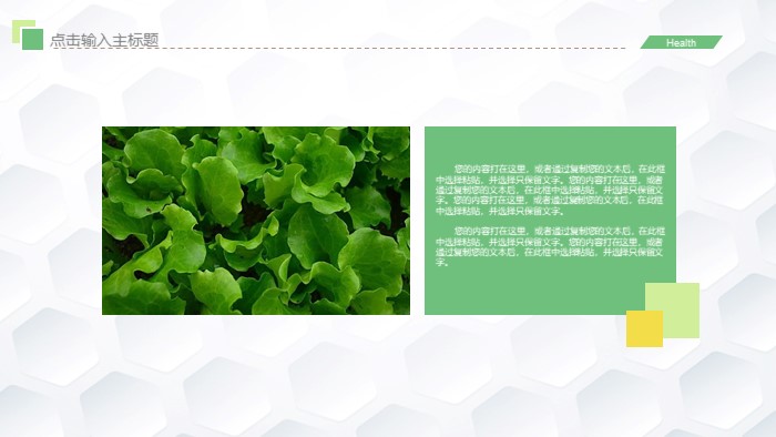 骨科健康宣教ppt模板