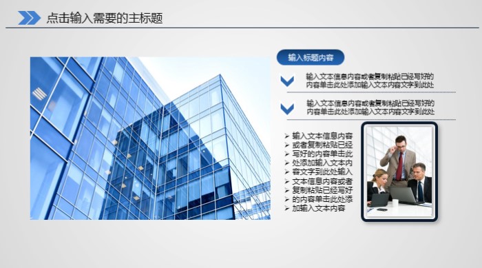 手术室健康宣教ppt模板