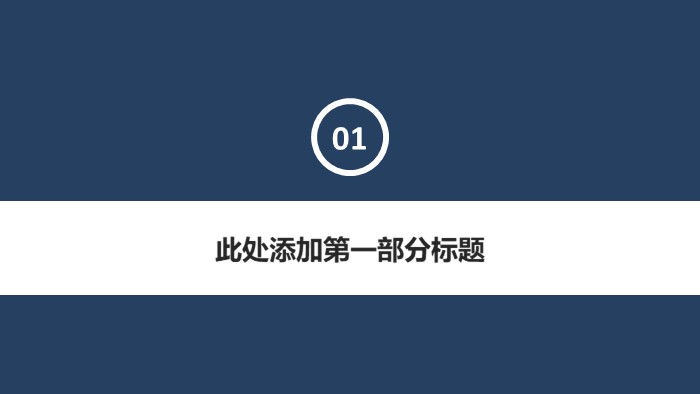 医院饮食健康宣教ppt模板