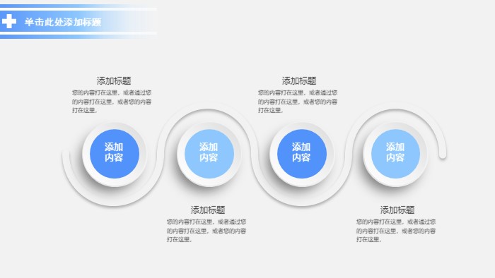 护理健康宣教ppt模板