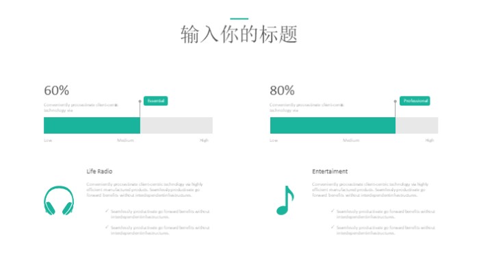 科学研究报告ppt模板