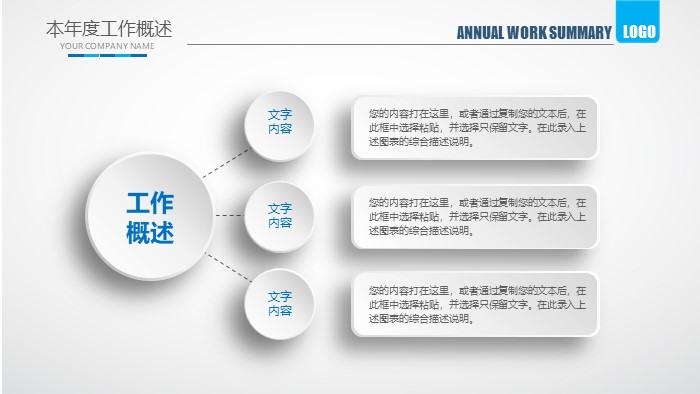 口腔健康宣教ppt模板