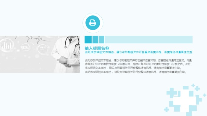 儿科健康宣教ppt模板