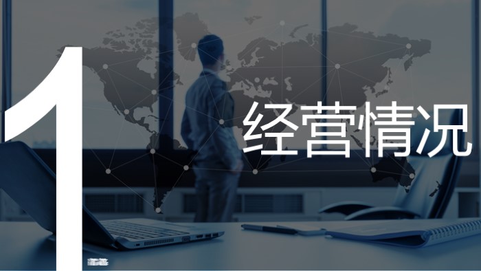 科学研究汇报ppt模板