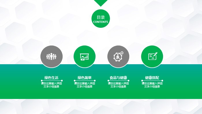 骨科健康宣教ppt模板