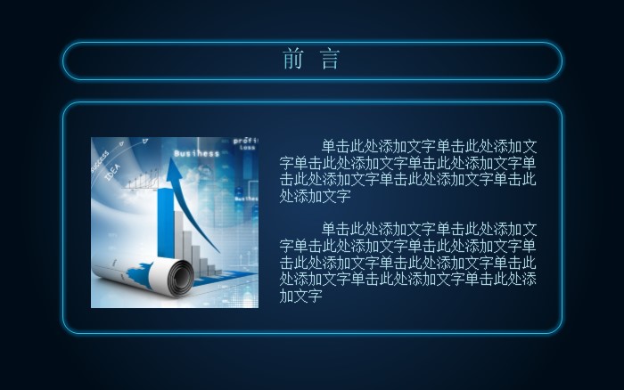 科学研究讲座ppt模板