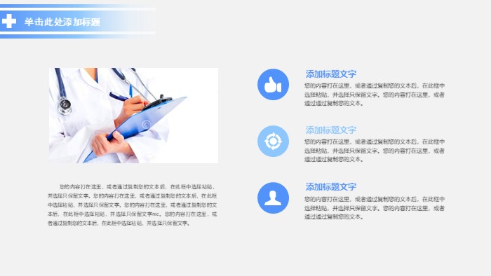 护理健康宣教ppt模板