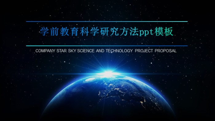 学前教育科学研究方法ppt模板