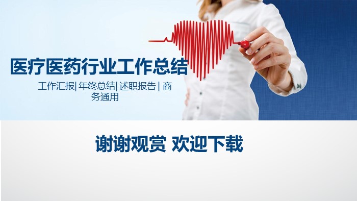 口腔健康宣教ppt模板