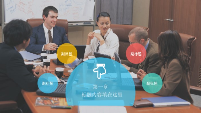 科学研究行业分析ppt模板