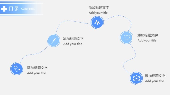 护理健康宣教ppt模板
