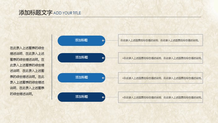 园林古建筑ppt模板