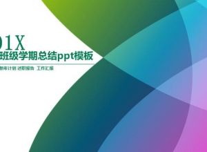 初中班级学期总结ppt模板