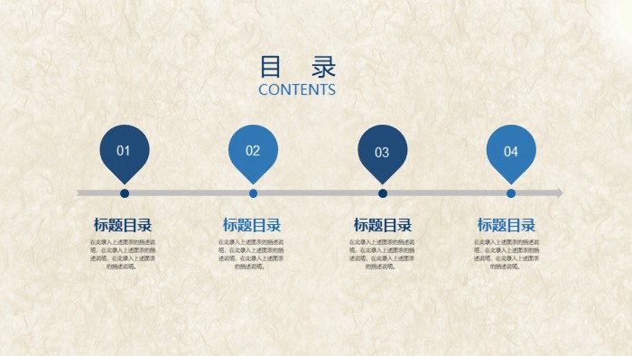 园林古建筑ppt模板