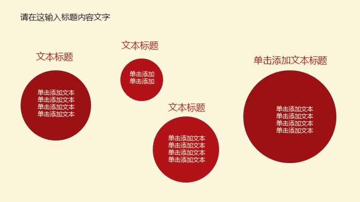 介绍家乡古建筑ppt模板