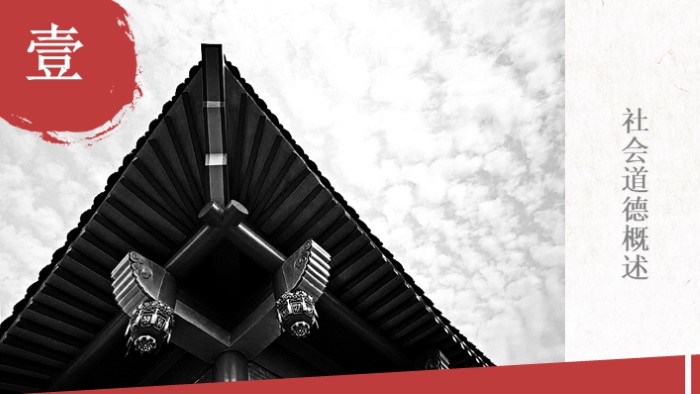 中国古建筑鉴赏ppt模板