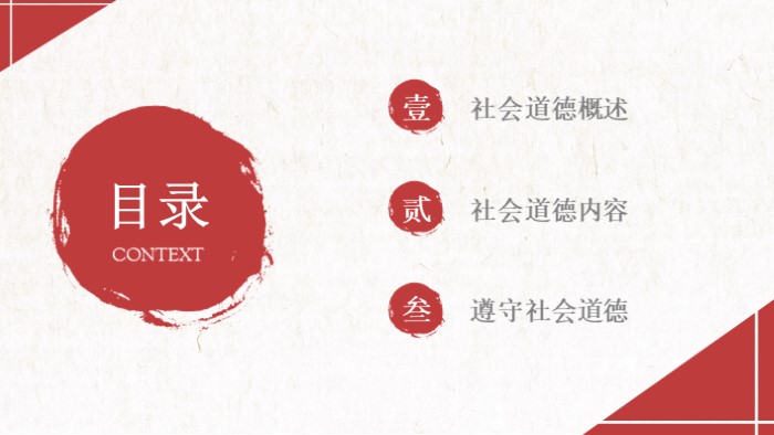 中国古建筑鉴赏ppt模板