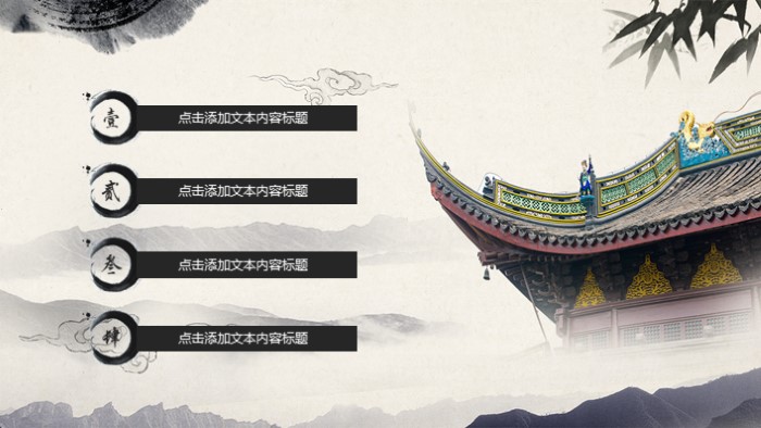 城市古建筑阅读ppt模板