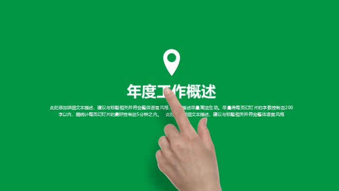 学生学期总结ppt模板