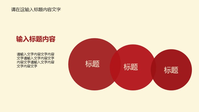 介绍家乡古建筑ppt模板