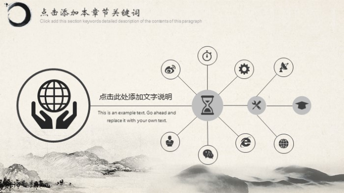 城市古建筑阅读ppt模板