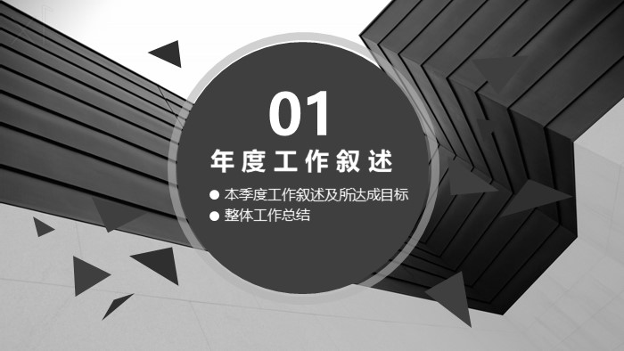 学期总结动态ppt模板